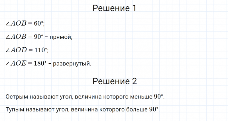 ГДЗ по математике 5 класс Зубарева, Мордкович задание №521