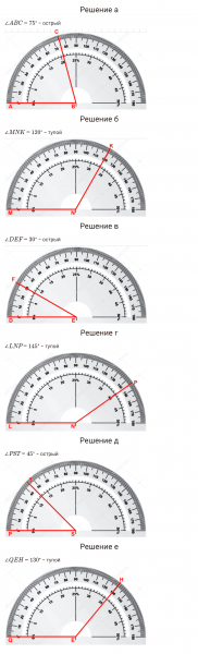 ГДЗ по математике 5 класс Зубарева, Мордкович задание №523