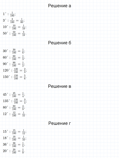 ГДЗ по математике 5 класс Зубарева, Мордкович задание №526
