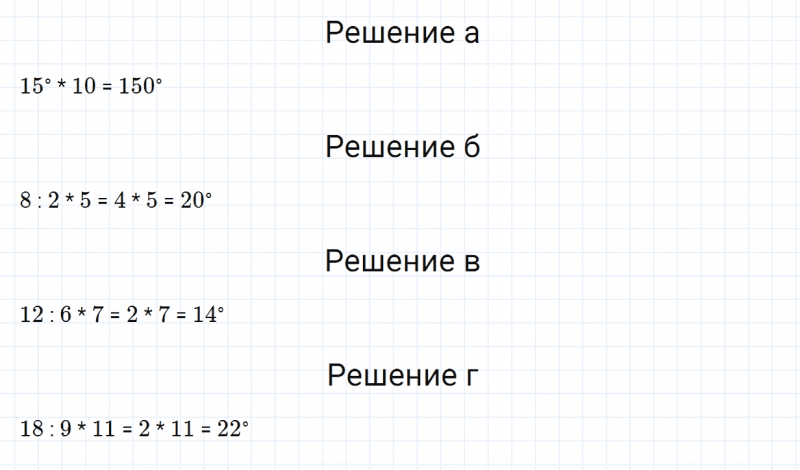 ГДЗ по математике 5 класс Зубарева, Мордкович задание №528