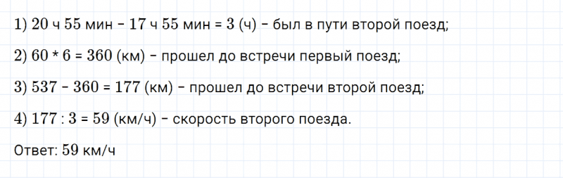 ГДЗ по математике 5 класс Зубарева, Мордкович задание №529
