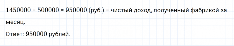 ГДЗ по математике 5 класс Зубарева, Мордкович задание №53