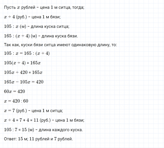 ГДЗ по математике 5 класс Зубарева, Мордкович задание №530