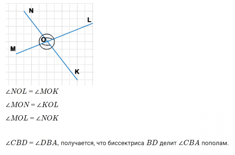 ГДЗ по математике 5 класс Зубарева, Мордкович задание №531