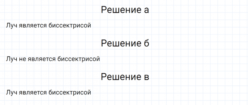 ГДЗ по математике 5 класс Зубарева, Мордкович задание №532