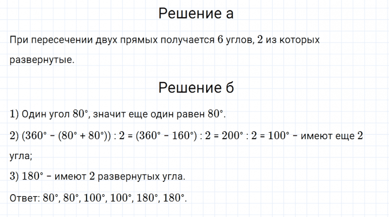 ГДЗ по математике 5 класс Зубарева, Мордкович задание №533