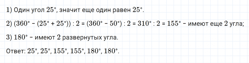ГДЗ по математике 5 класс Зубарева, Мордкович задание №534