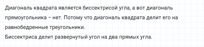 ГДЗ по математике 5 класс Зубарева, Мордкович задание №535