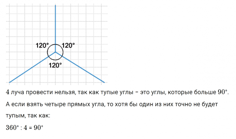 ГДЗ по математике 5 класс Зубарева, Мордкович задание №537