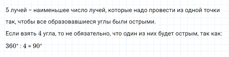 ГДЗ по математике 5 класс Зубарева, Мордкович задание №538