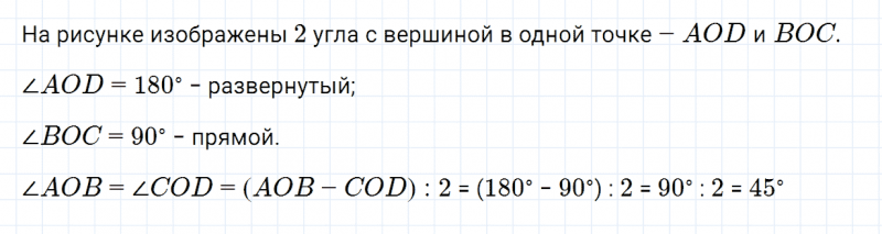 ГДЗ по математике 5 класс Зубарева, Мордкович задание №539