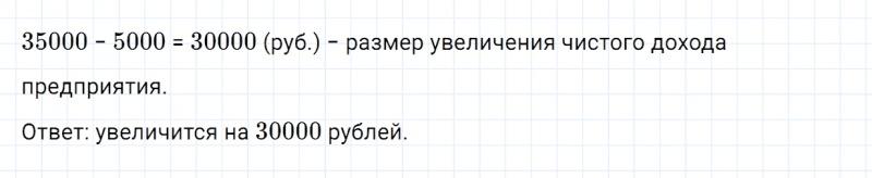 ГДЗ по математике 5 класс Зубарева, Мордкович задание №54