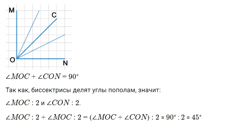 ГДЗ по математике 5 класс Зубарева, Мордкович задание №541
