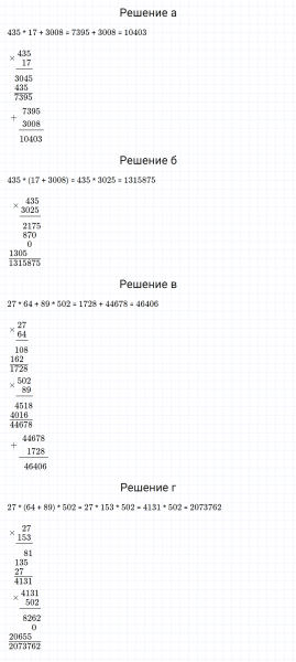 ГДЗ по математике 5 класс Зубарева, Мордкович задание №542