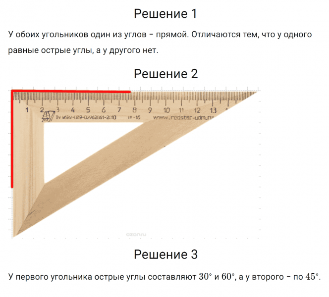 ГДЗ по математике 5 класс Зубарева, Мордкович задание №545