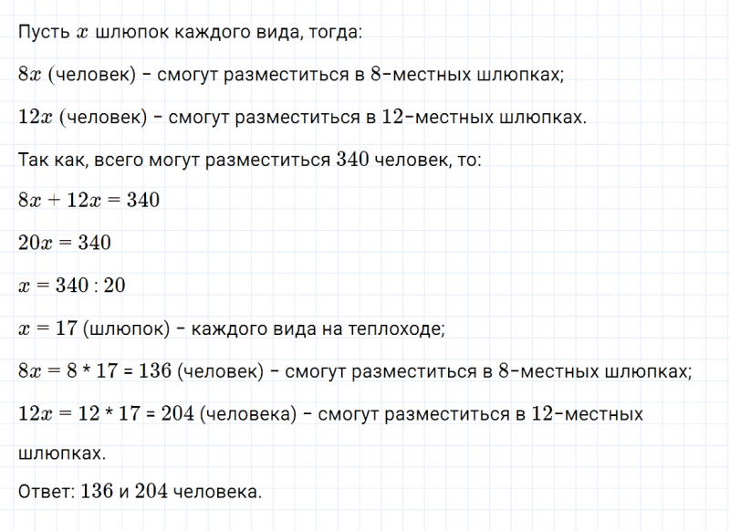 ГДЗ по математике 5 класс Зубарева, Мордкович задание №547
