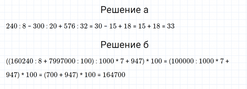 ГДЗ по математике 5 класс Зубарева, Мордкович задание №548