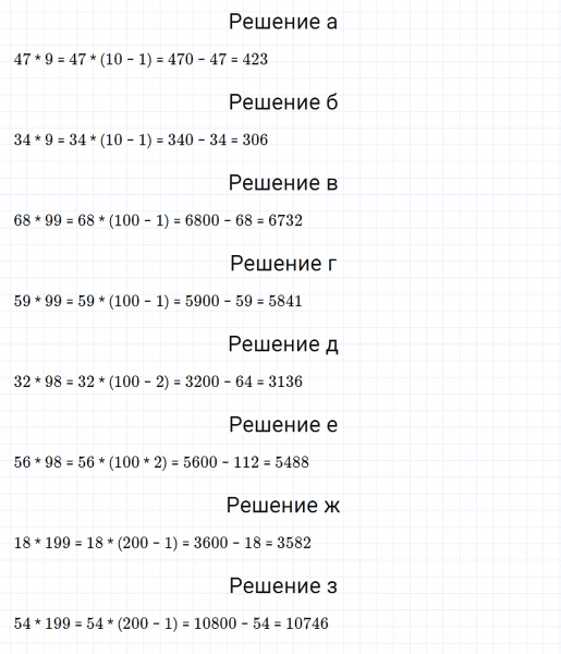 ГДЗ по математике 5 класс Зубарева, Мордкович задание №549