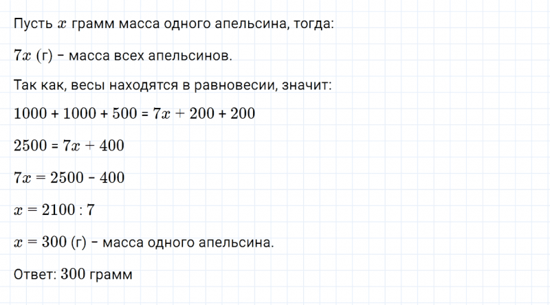 ГДЗ по математике 5 класс Зубарева, Мордкович задание №550