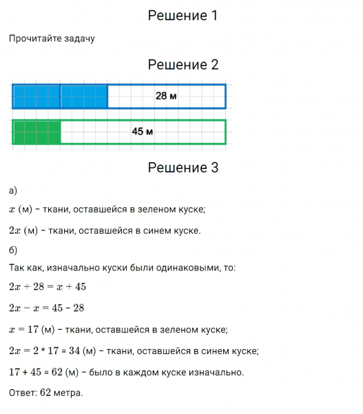ГДЗ по математике 5 класс Зубарева, Мордкович задание №551