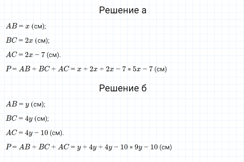 ГДЗ по математике 5 класс Зубарева, Мордкович задание №552
