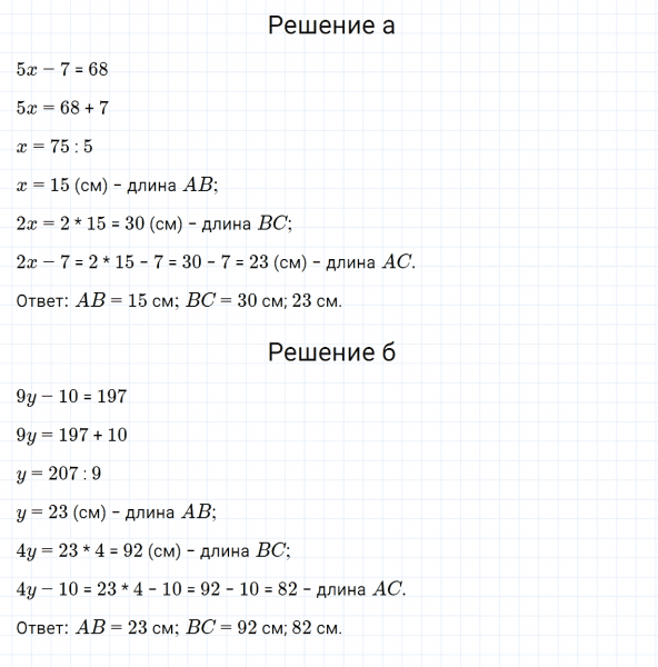 ГДЗ по математике 5 класс Зубарева, Мордкович задание №553