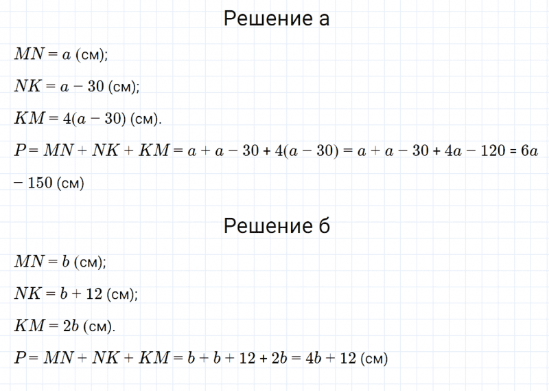 ГДЗ по математике 5 класс Зубарева, Мордкович задание №554
