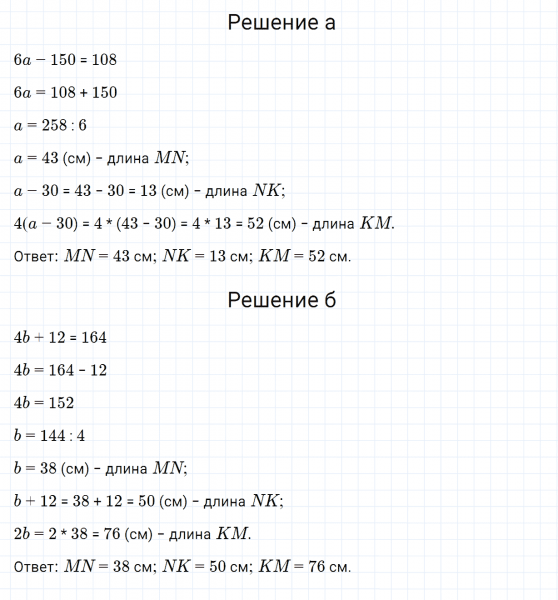 ГДЗ по математике 5 класс Зубарева, Мордкович задание №555