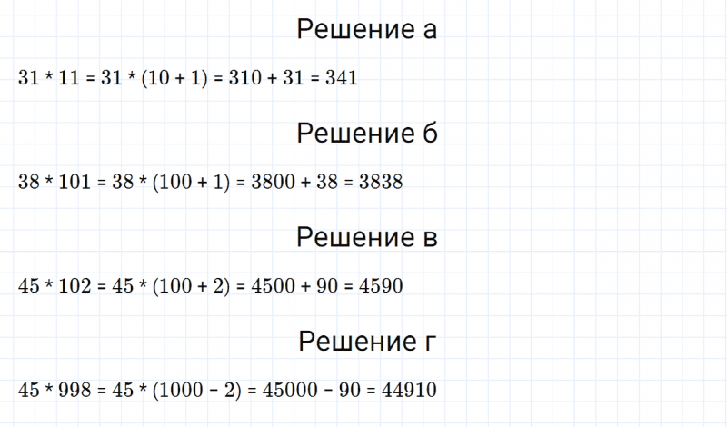 ГДЗ по математике 5 класс Зубарева, Мордкович задание №556