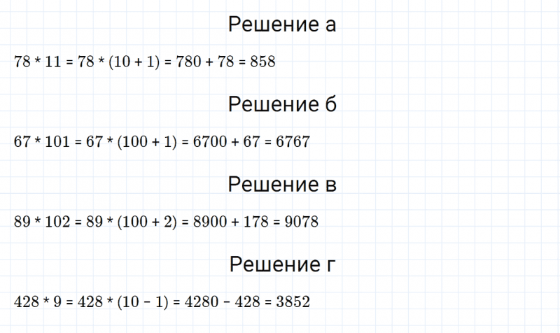 ГДЗ по математике 5 класс Зубарева, Мордкович задание №557