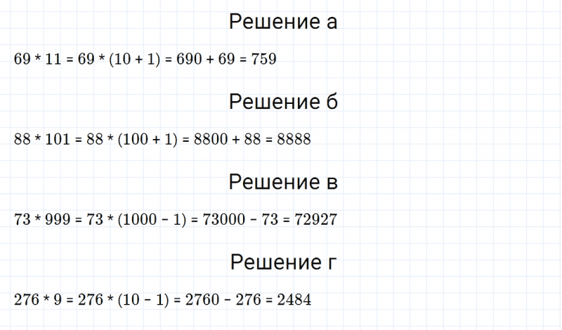 ГДЗ по математике 5 класс Зубарева, Мордкович задание №558
