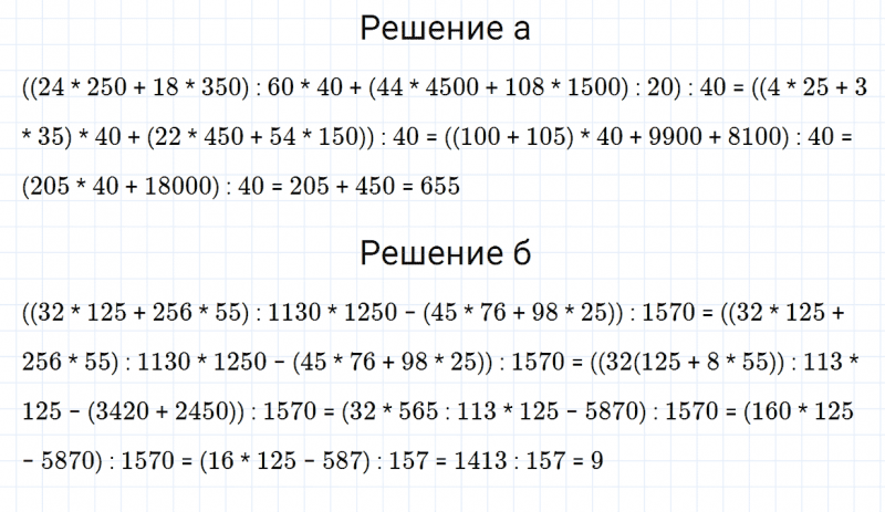 ГДЗ по математике 5 класс Зубарева, Мордкович задание №560