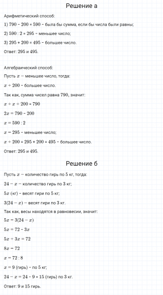 ГДЗ по математике 5 класс Зубарева, Мордкович задание №561