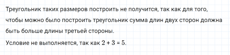 ГДЗ по математике 5 класс Зубарева, Мордкович задание №562