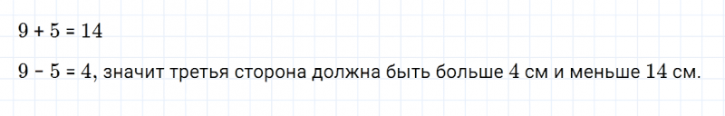 ГДЗ по математике 5 класс Зубарева, Мордкович задание №563