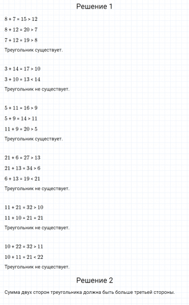 ГДЗ по математике 5 класс Зубарева, Мордкович задание №564