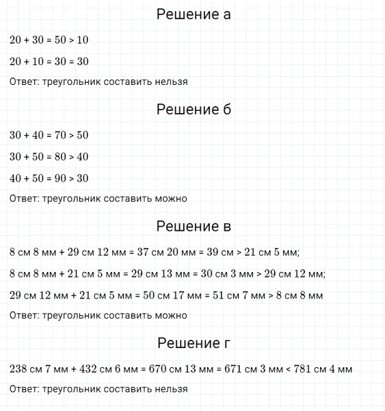 ГДЗ по математике 5 класс Зубарева, Мордкович задание №565