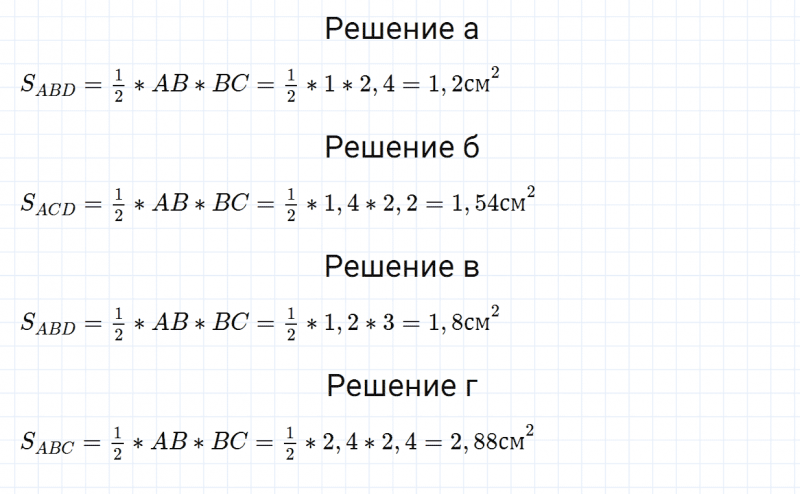 ГДЗ по математике 5 класс Зубарева, Мордкович задание №567