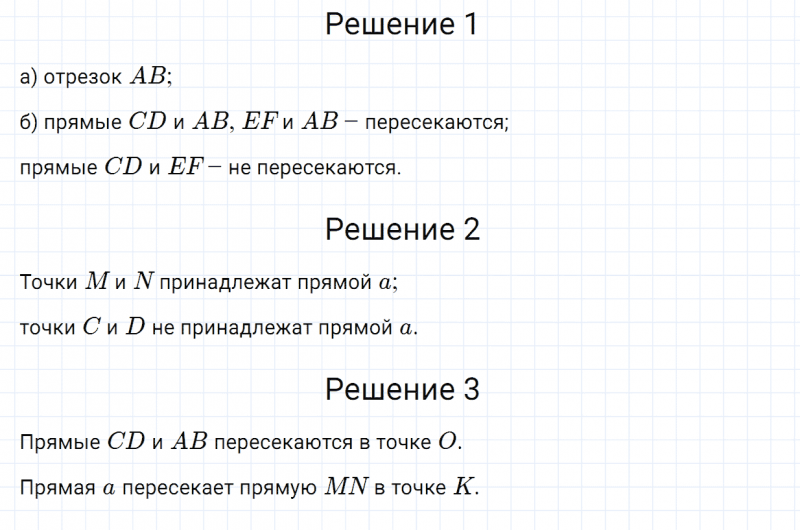 ГДЗ по математике 5 класс Зубарева, Мордкович задание №57