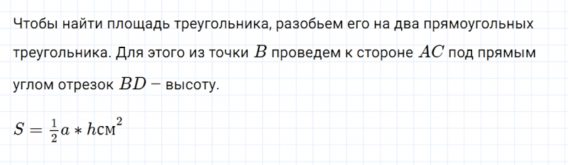 ГДЗ по математике 5 класс Зубарева, Мордкович задание №570