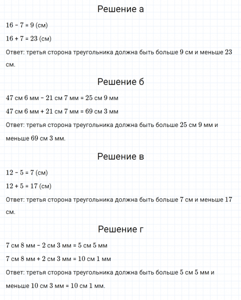 ГДЗ по математике 5 класс Зубарева, Мордкович задание №572