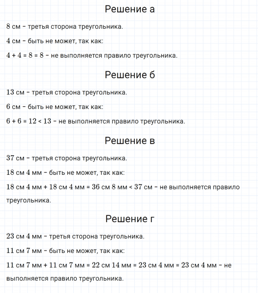 ГДЗ по математике 5 класс Зубарева, Мордкович задание №573