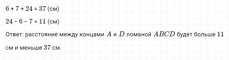 ГДЗ по математике 5 класс Зубарева, Мордкович задание №574
