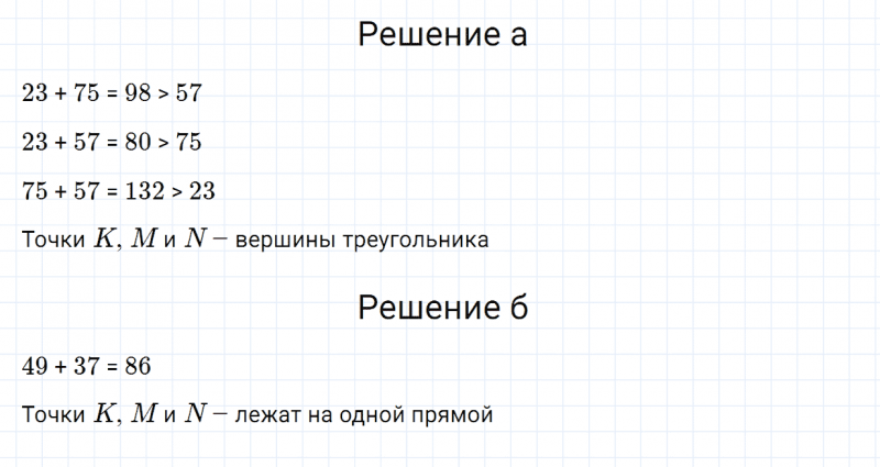 ГДЗ по математике 5 класс Зубарева, Мордкович задание №575