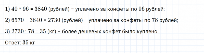 ГДЗ по математике 5 класс Зубарева, Мордкович задание №576