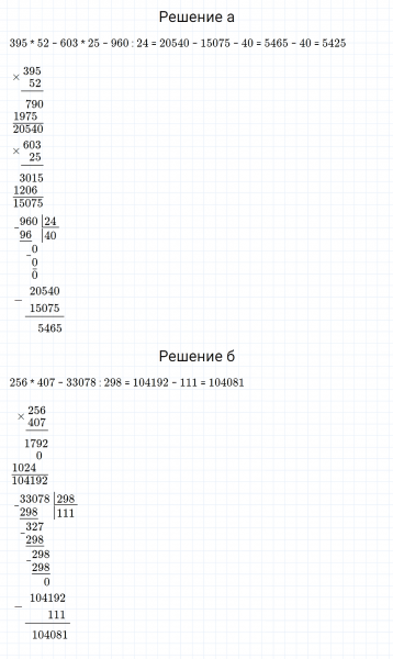 ГДЗ по математике 5 класс Зубарева, Мордкович задание №577