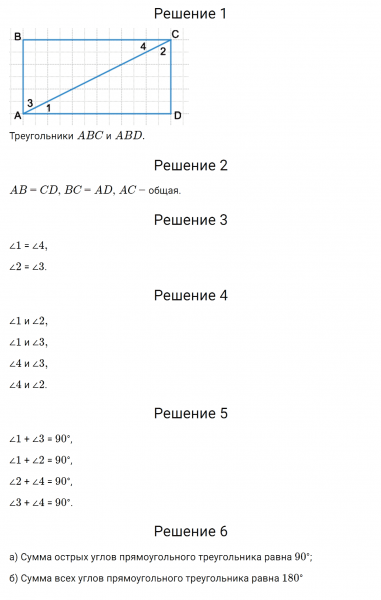 ГДЗ по математике 5 класс Зубарева, Мордкович задание №579