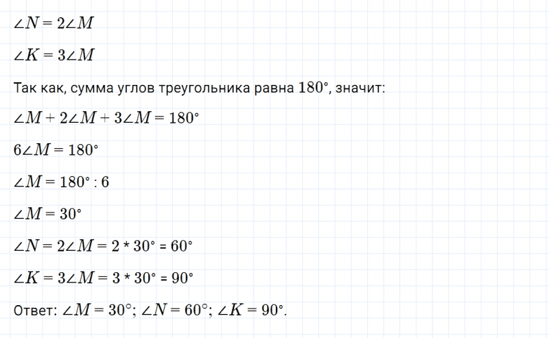 ГДЗ по математике 5 класс Зубарева, Мордкович задание №587