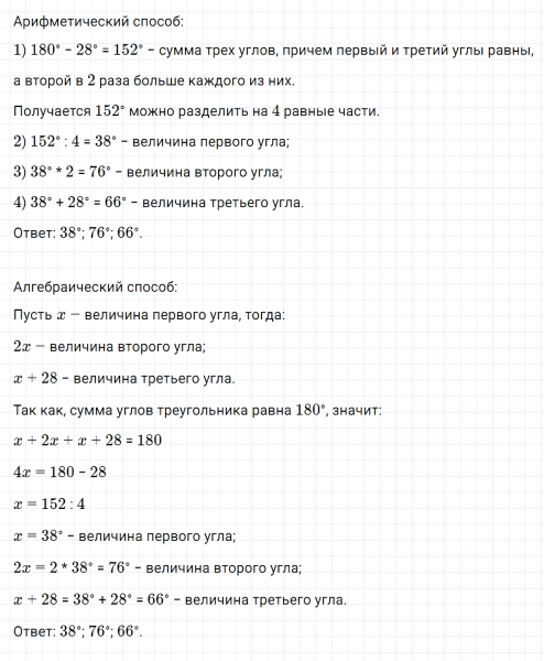 ГДЗ по математике 5 класс Зубарева, Мордкович задание №588