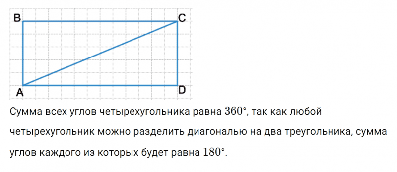 ГДЗ по математике 5 класс Зубарева, Мордкович задание №594